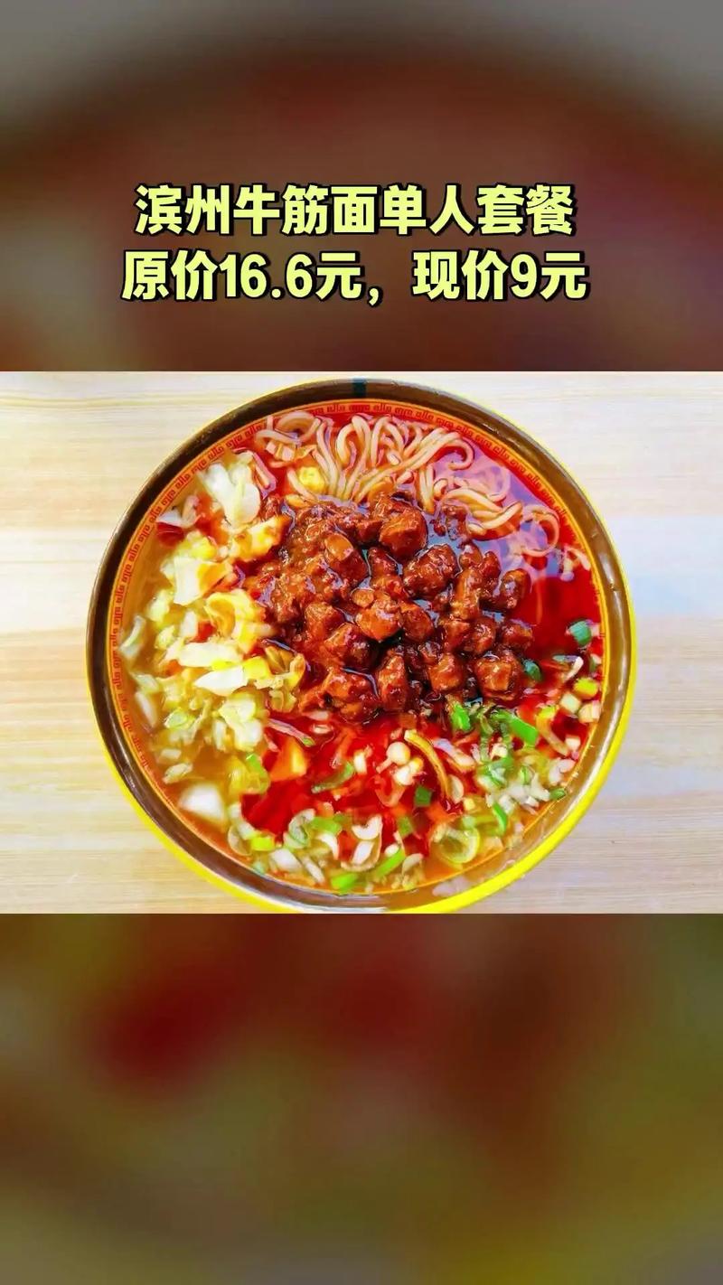 滨州0543团购网美食