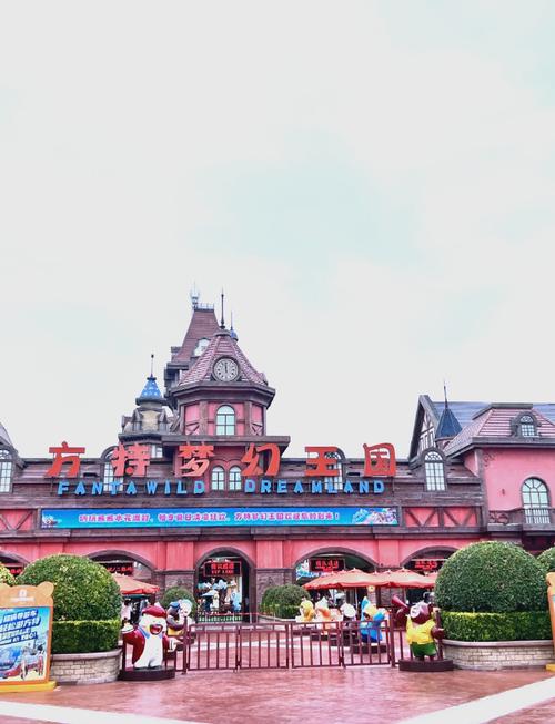 郑州方特欢乐世界一日游攻略