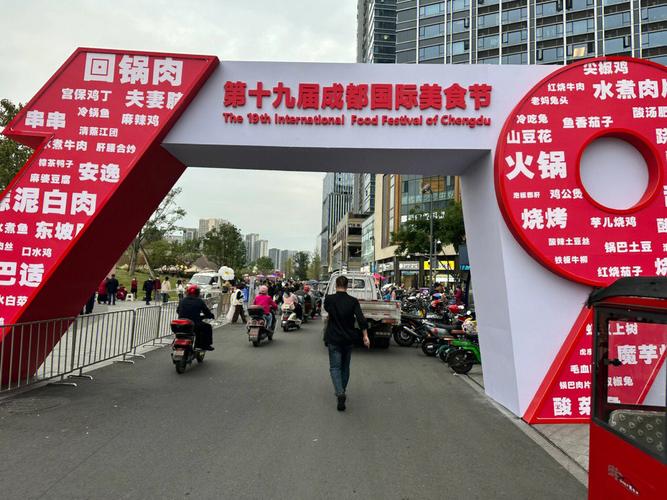 2025成都国际美食节