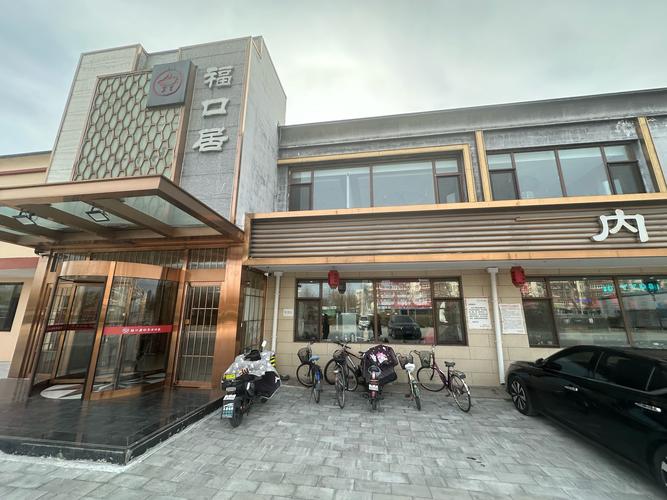 北京福口居美食有限公司