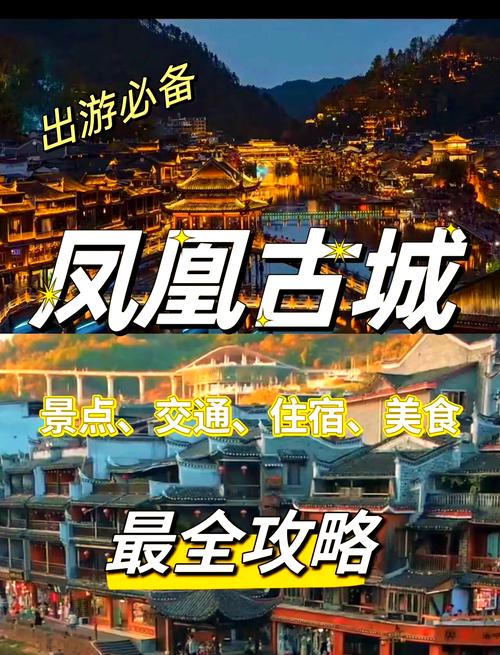 长沙张家界凤凰古城旅游攻略