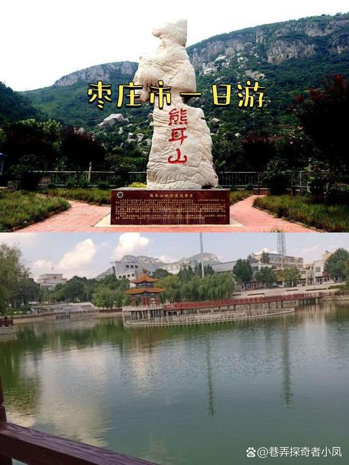 枣庄有什么好玩的地方旅游景点