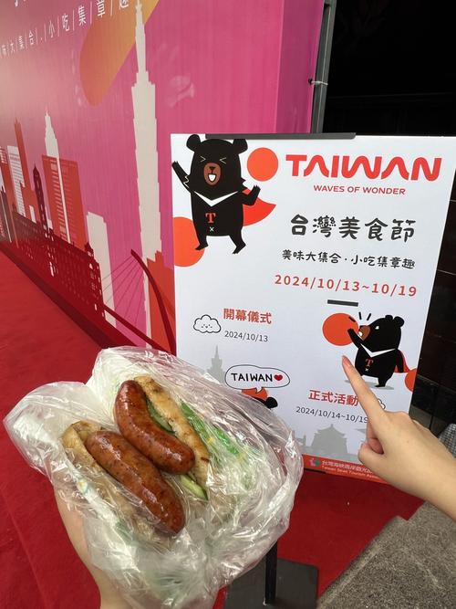 深圳台湾美食节2025