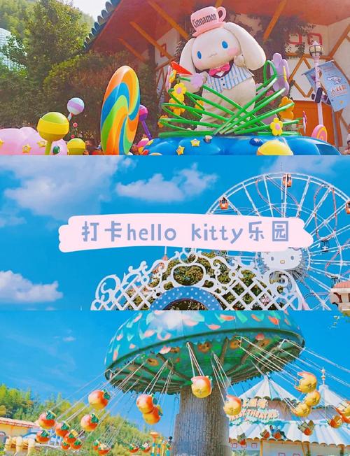杭州kitty主题公园攻略
