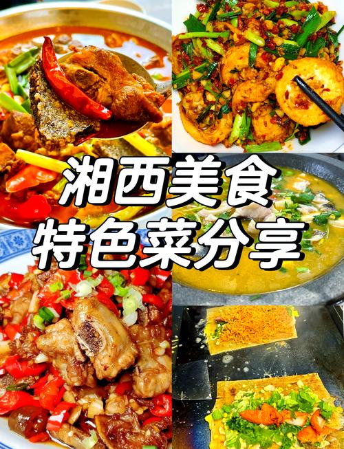 凤凰古城有什么特色美食