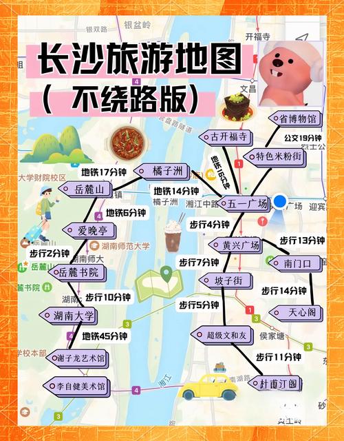 长沙旅游攻略三天自由行攻略