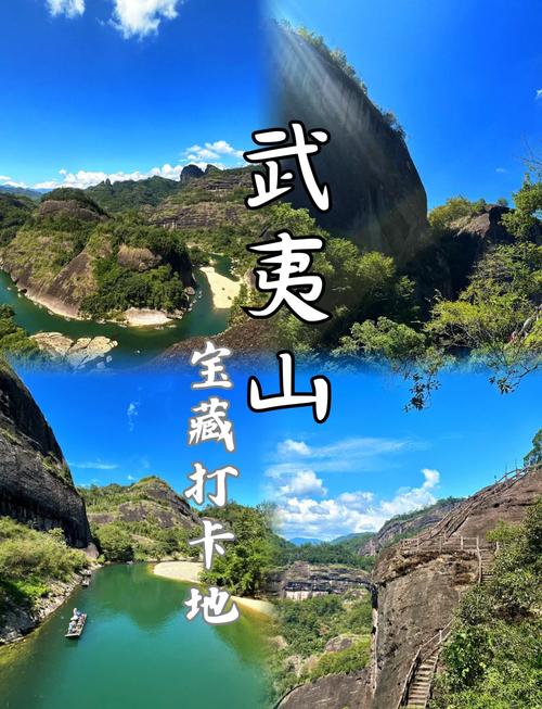 武夷山旅游攻略三日游多少钱