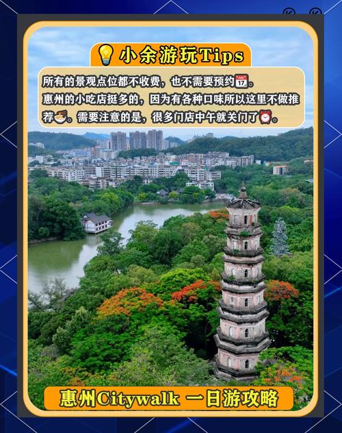 惠州旅游景点哪里好玩自驾路线