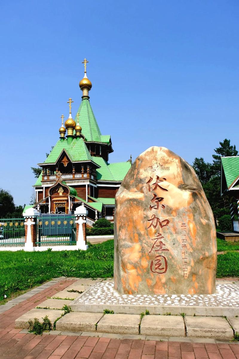 哈尔滨伏尔加庄园一日游攻略