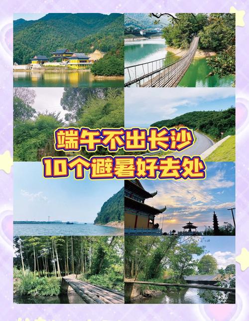 长沙周边两天一夜旅游景点推荐