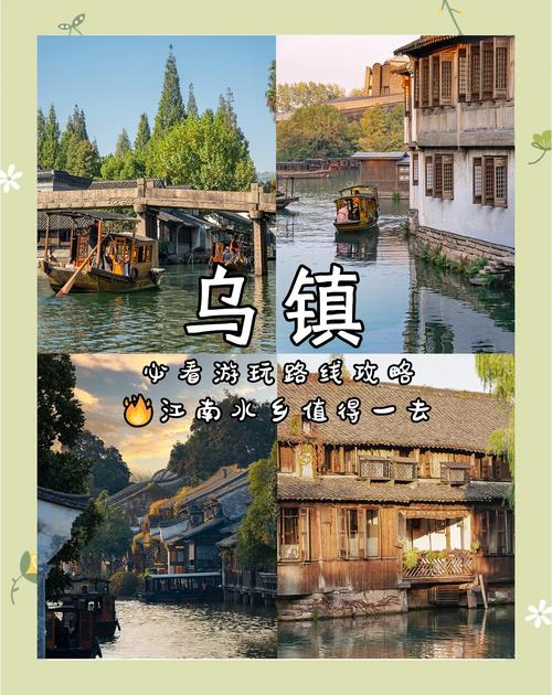 从上海到乌镇一日游旅游攻略