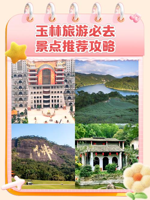 广西玉林旅游攻略自由行攻略