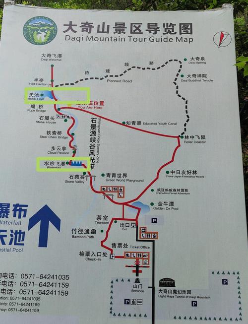 大奇山国家森林公园旅游攻略