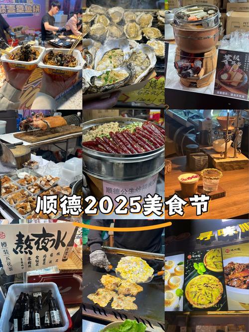 2025美食节时间地点