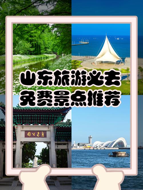 山东旅游景点自驾游去哪比较好