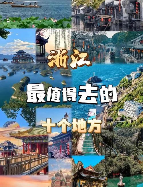 浙江省三十年教龄免费旅游景点