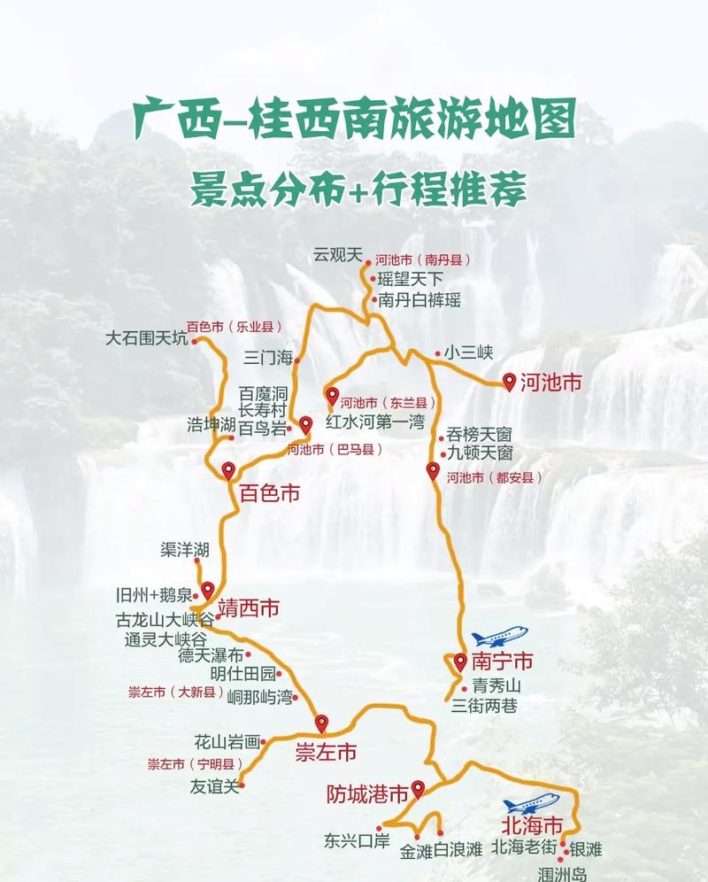 广西旅游攻略自由行路线推荐