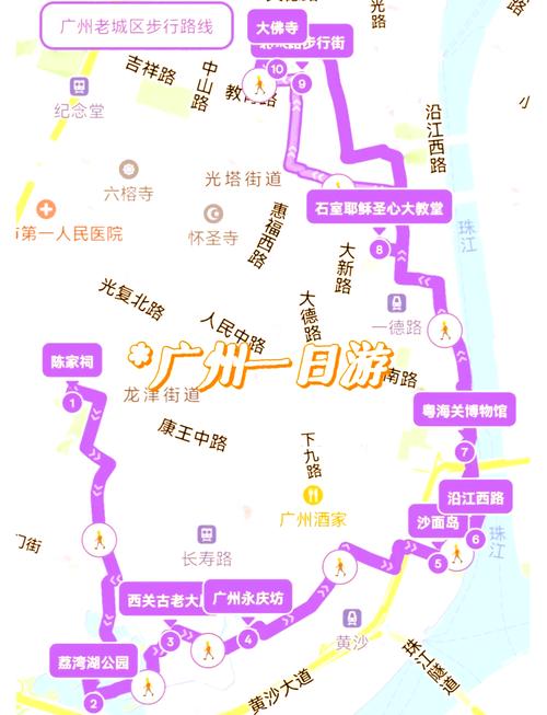 广州旅游攻略自由行最佳线路