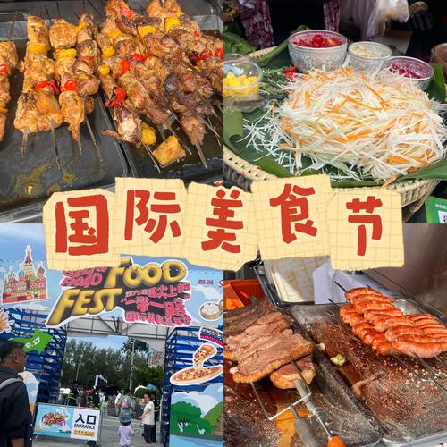 长沙国际美食节2025