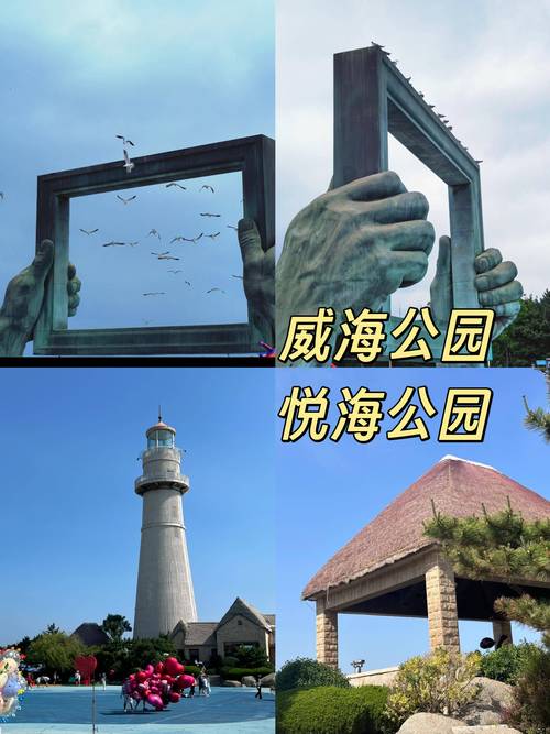 烟台威海旅游攻略必去景点