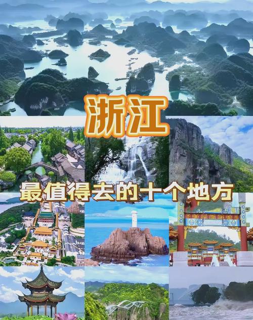 自驾浙江旅游攻略景点必去