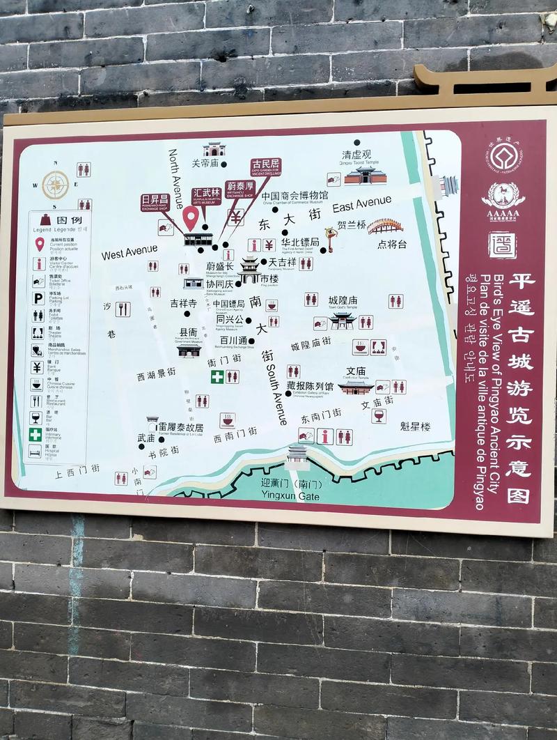 平遥古城乔家大院旅游攻略