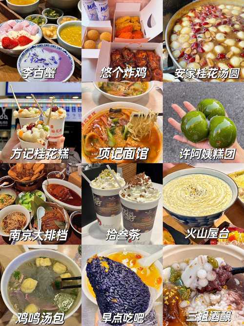 南京小吃街美食街排名榜