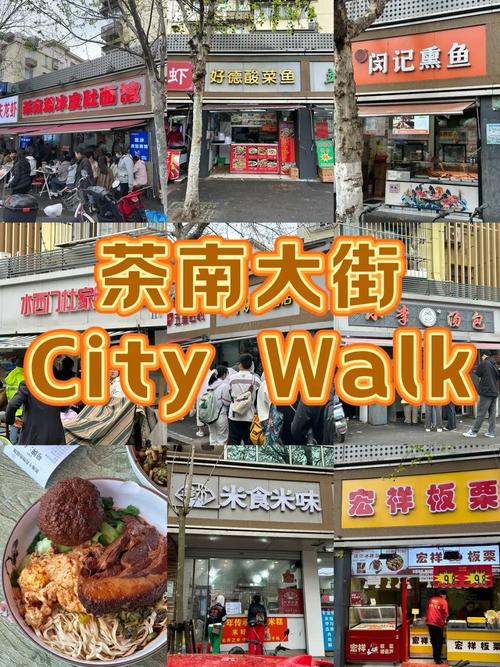 南京小吃街美食街排名榜