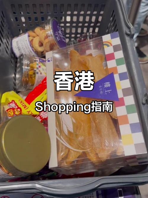 香港shopping攻略