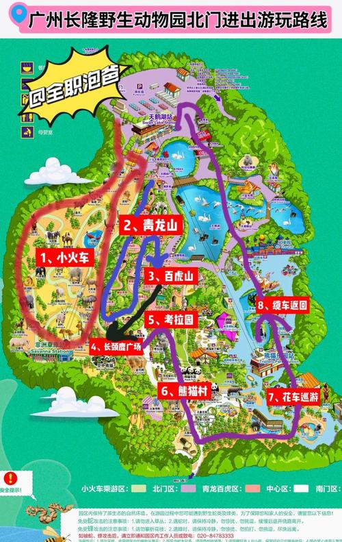 长隆野生动物园自驾游攻略