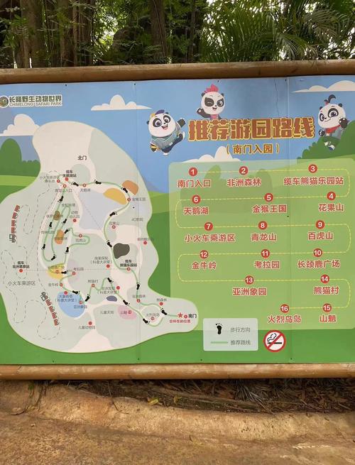 长隆野生动物园自驾游攻略