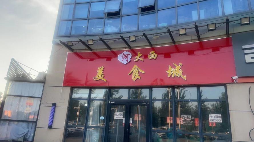 北京美食城档口最新招商
