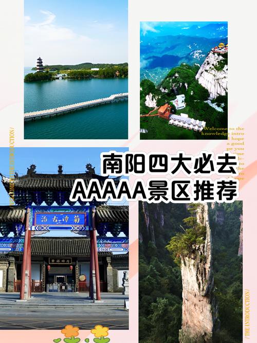 南阳市旅游景点大全景点排名榜