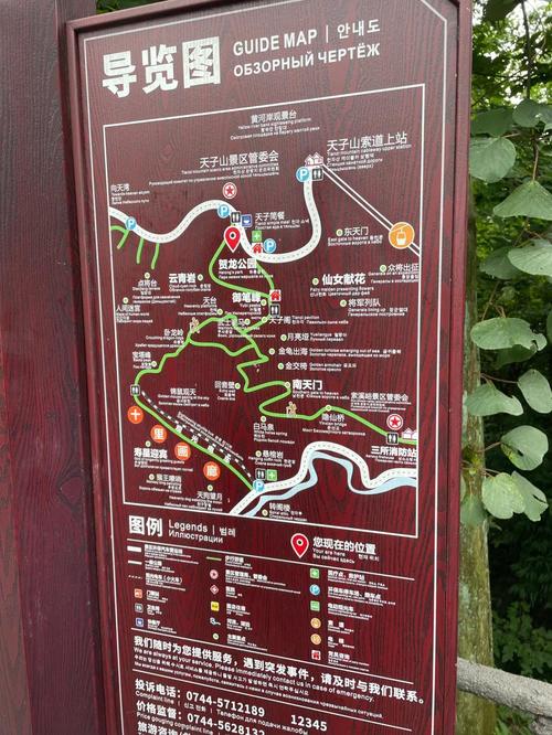 张家界森林公园自由行攻略