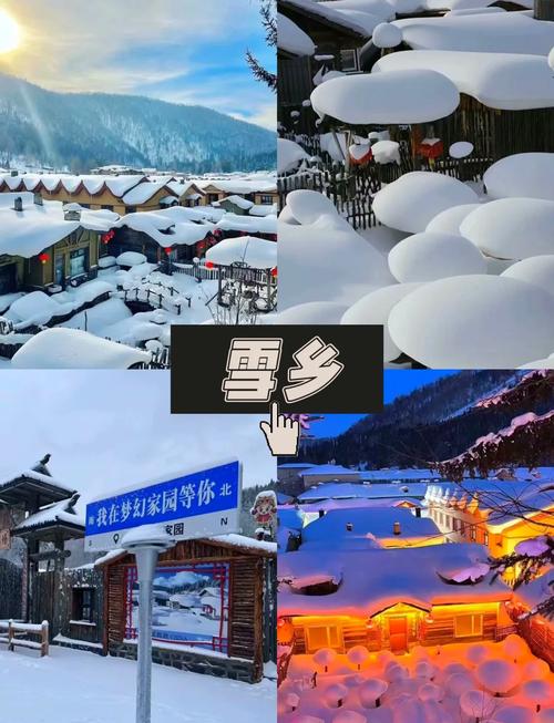 哈尔滨雪乡旅游攻略自由行