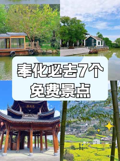 奉化有什么好玩的地方旅游景点