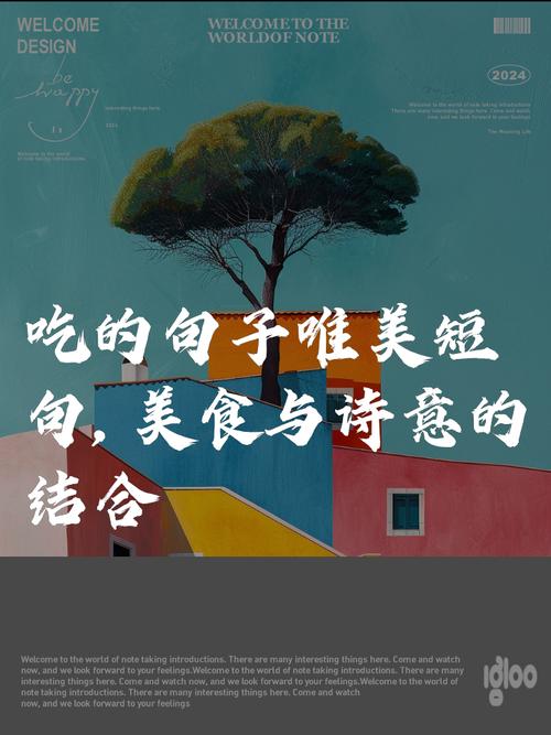 美人与美食的唯美句子