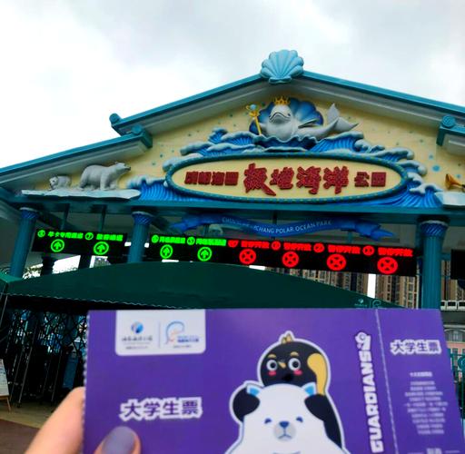 武昌极地海洋公园游玩攻略