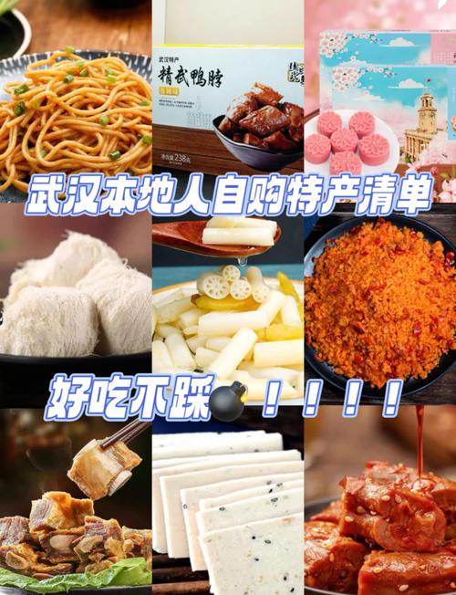 湖北特色美食小吃介绍