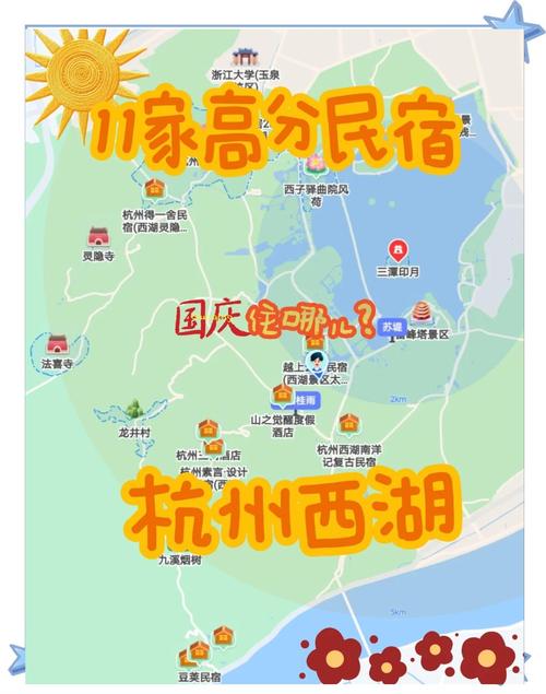 杭州西湖周边酒店住宿攻略