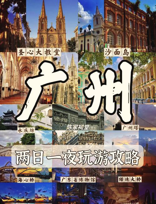 广州有哪些地方好玩的旅游景点