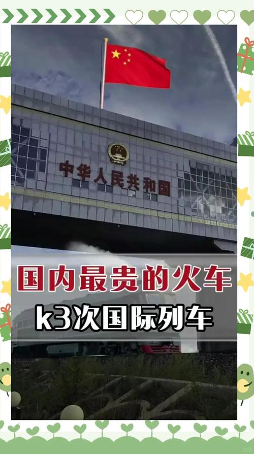 北京到莫斯科火车旅游攻略