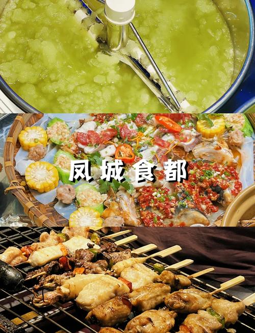 凤城美食有什么好吃的