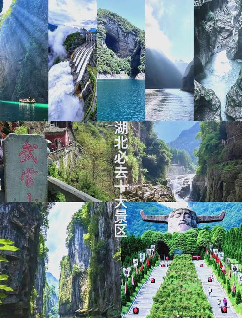 湖北旅游景点有哪些好玩的地方