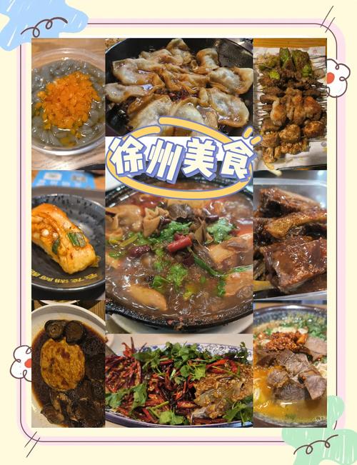 徐州苏宁广场美食攻略