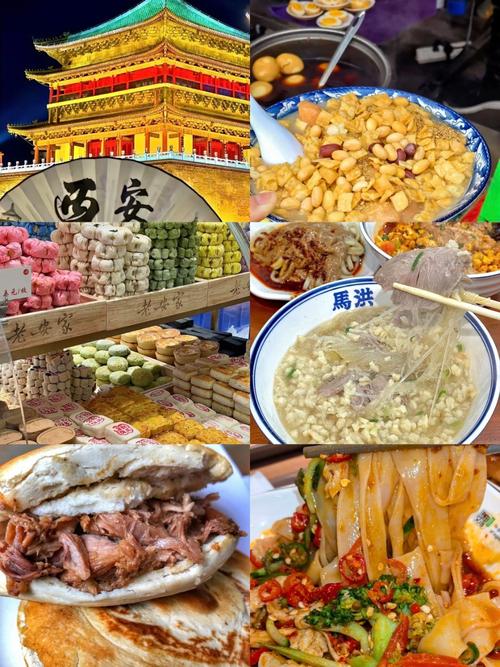 西安南门城墙附近美食