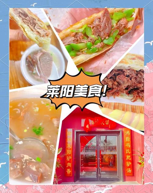 莱阳银座购物广场美食