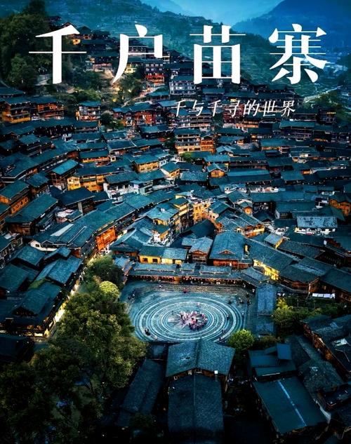 西江千户苗寨自驾游玩攻略