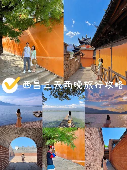 成都到西昌旅游攻略自驾游