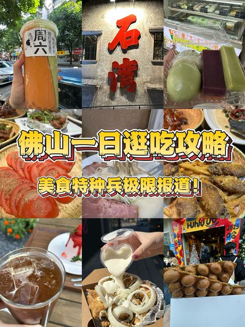 佛山东方广场美食攻略